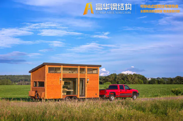 枣庄富华集城品牌拖车小木屋，移动的家
