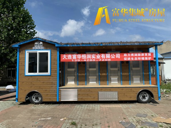 枣庄富华恒润实业完成新疆博湖县广播电视局拖车式移动厕所项目